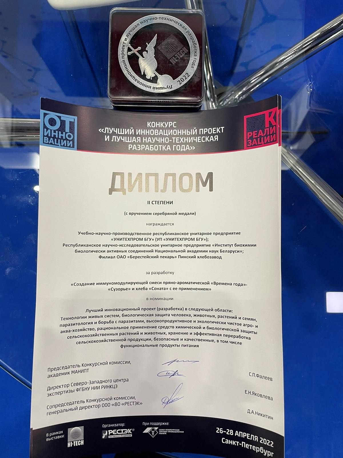 УСПЕХ СОТРУДНИЧЕСТВА - КОЛЛАБОРАЦИЯ