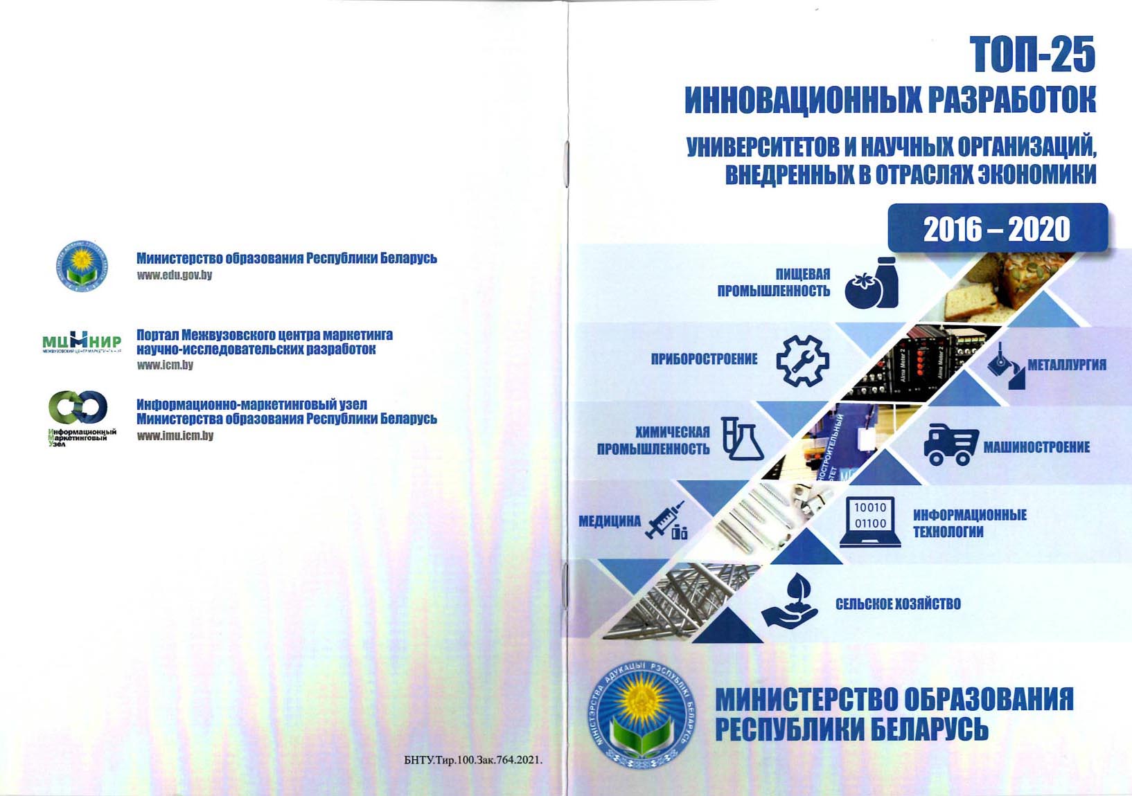 Разработки УП 