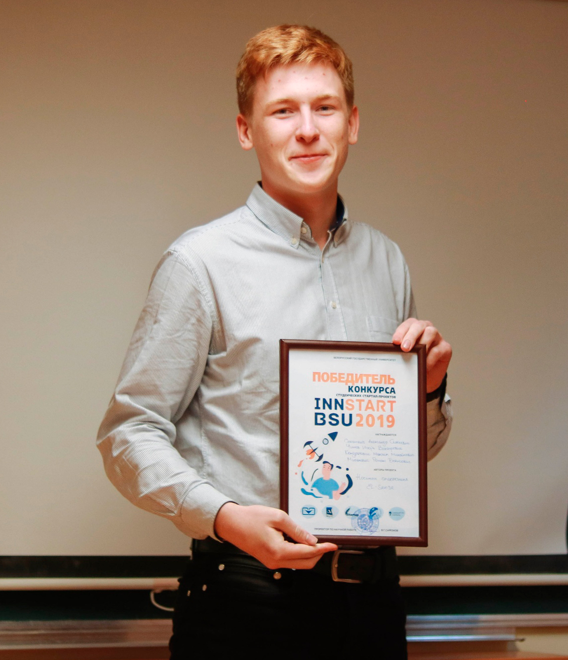 Реализован стартап студентов БГУ «Носимая электроника EL-Sense»