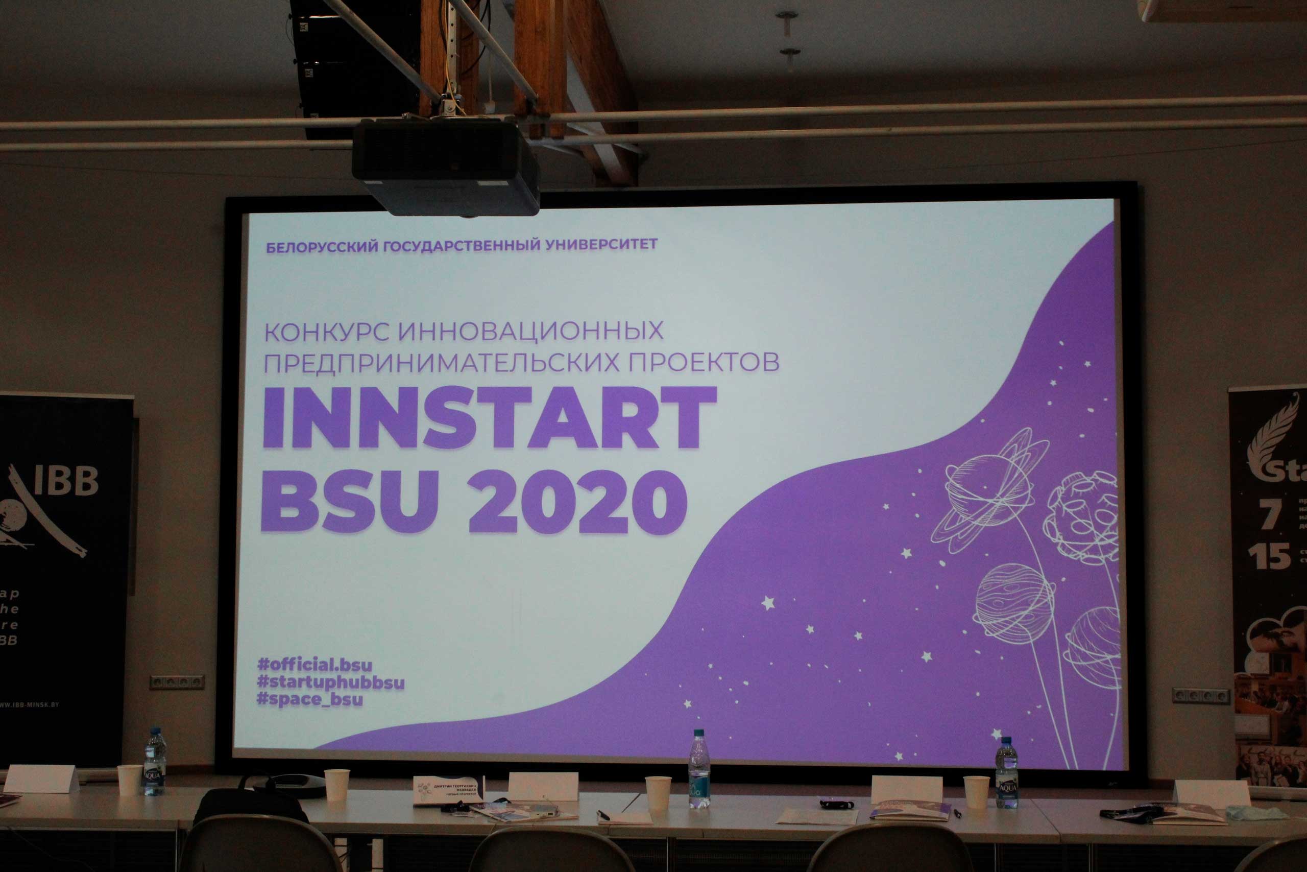 Состоялся INNSTART BSU 2020