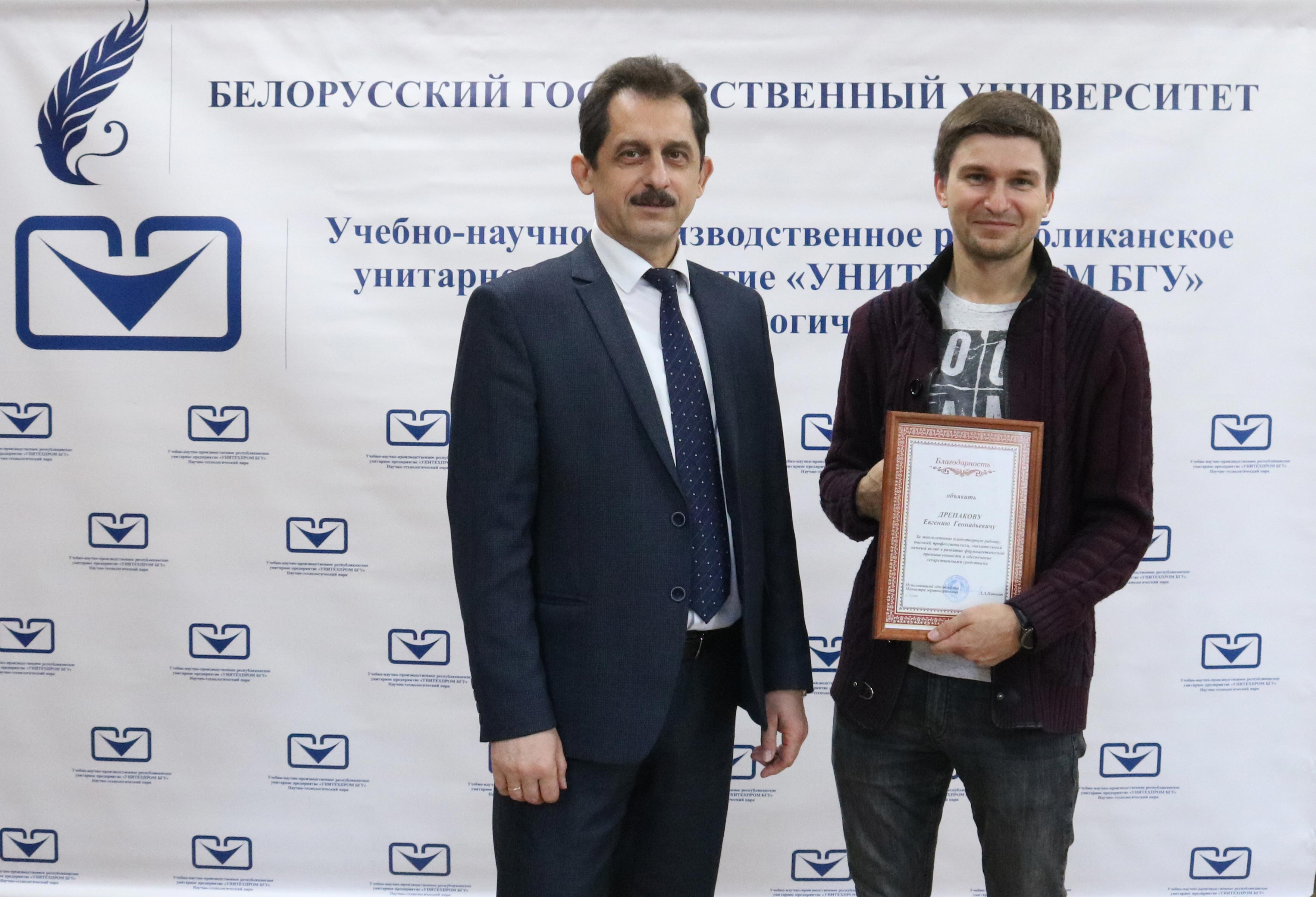 День работника фармацевтической и микробиологической промышленности