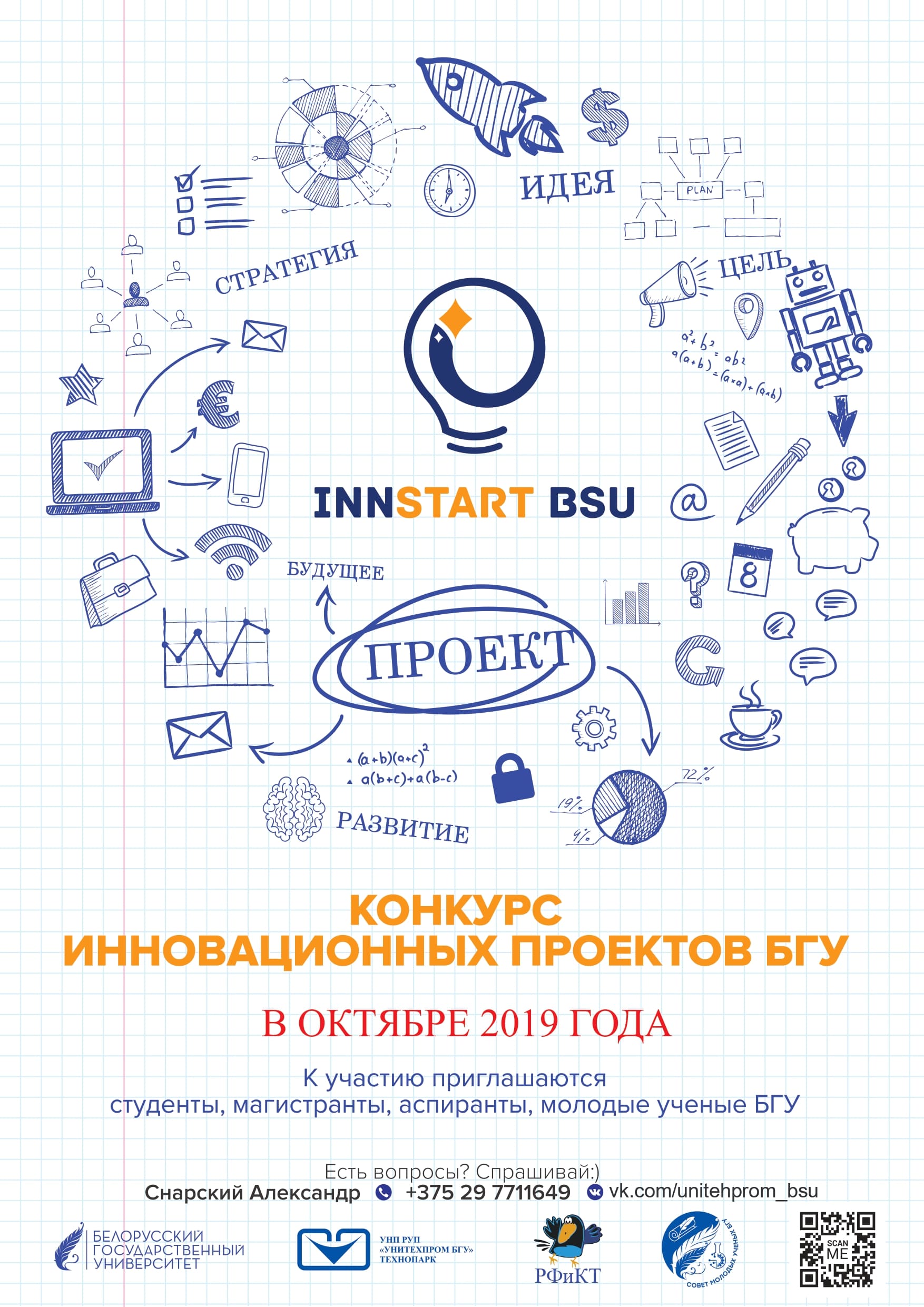 INNSTART BSU 2019