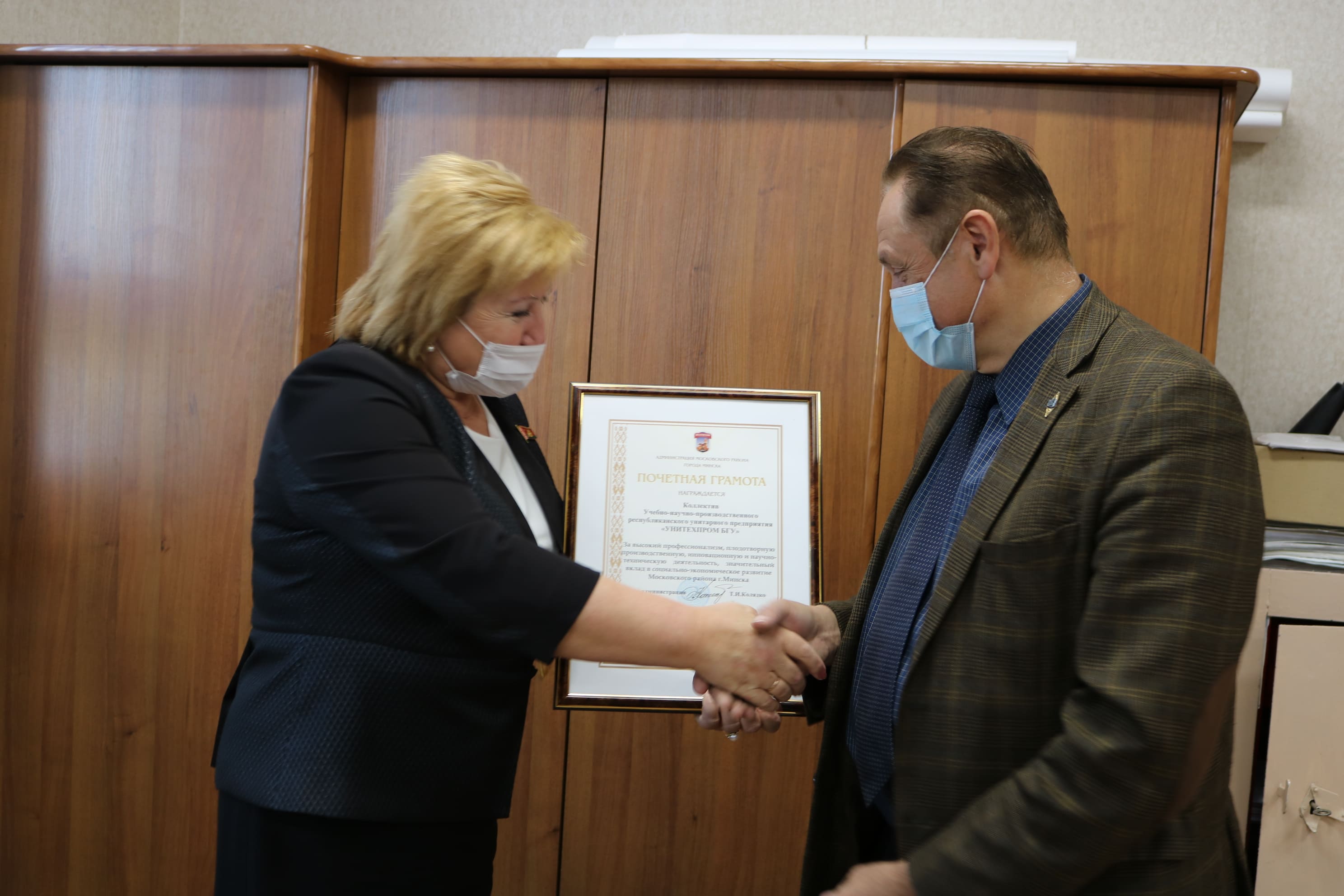 Коллектив УП 