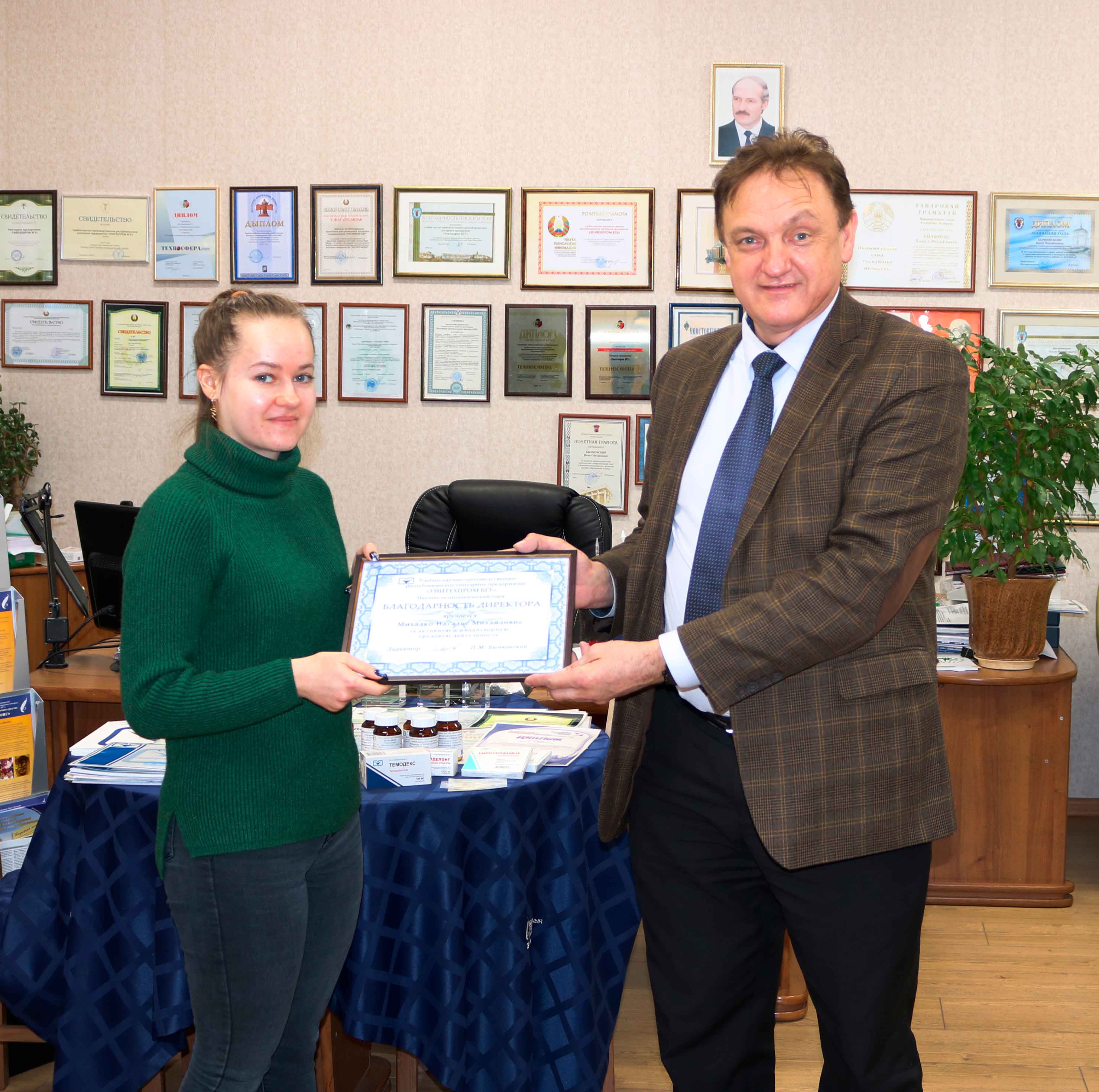 Награждение сотрудников УП «УНИТЕХПРОМ БГУ»