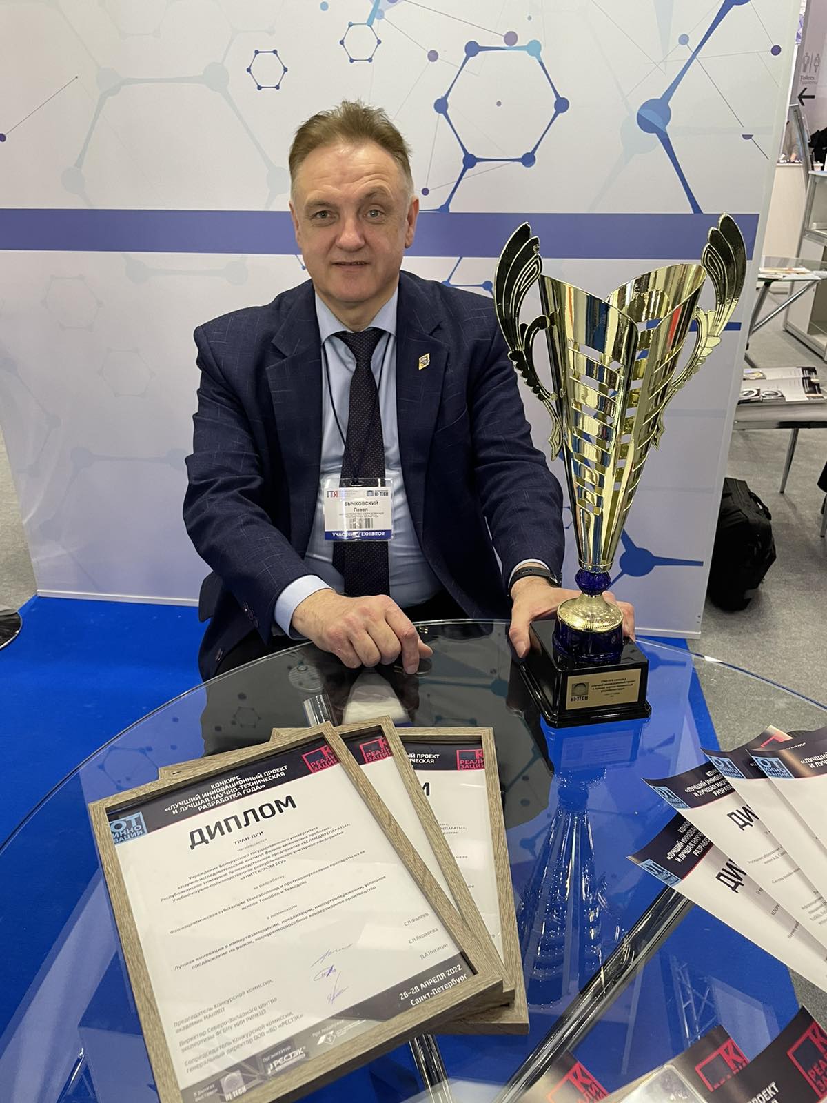 26-28 апреля в г. Санкт-Петербург состоялась Международная выставка инноваций 