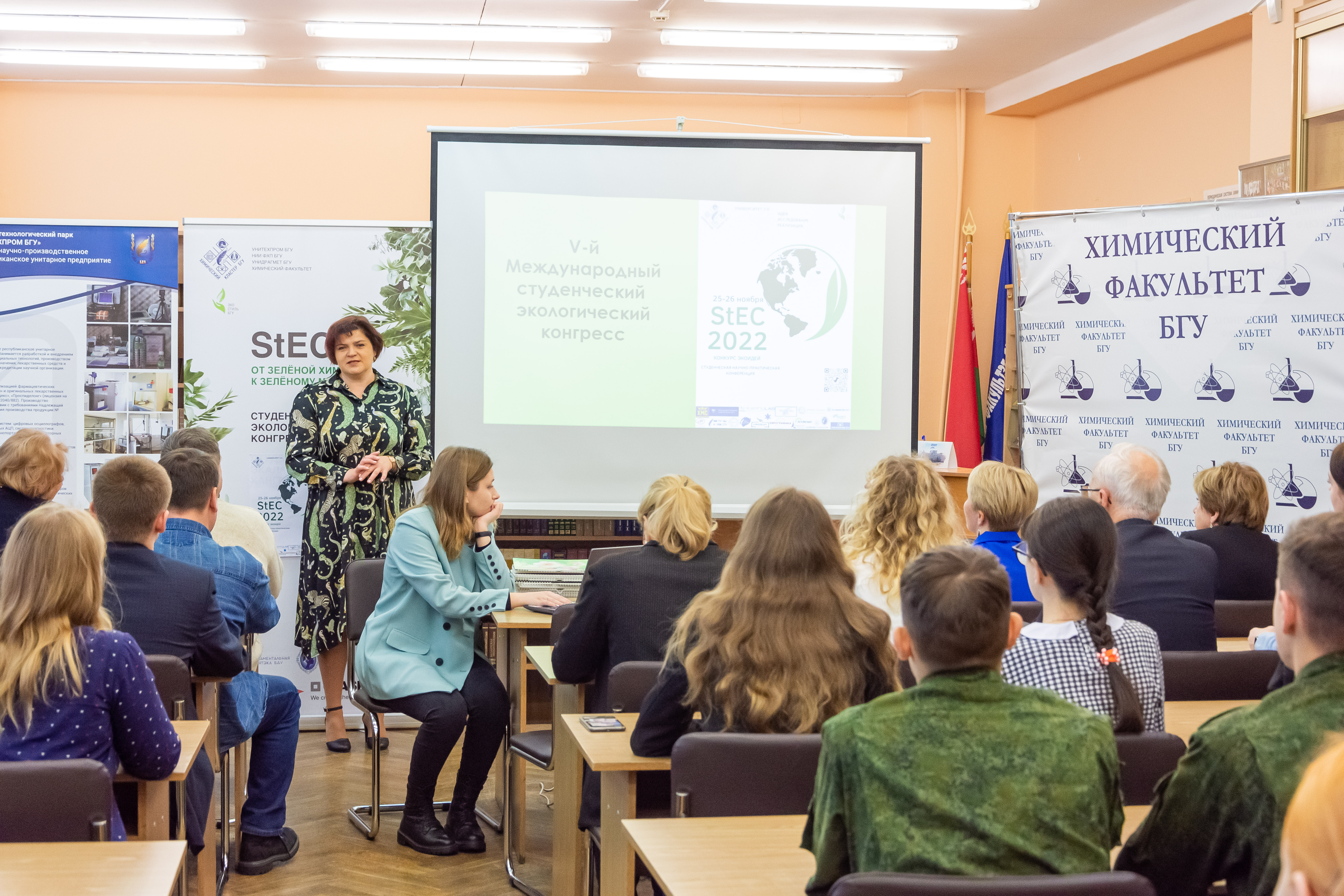 5-ий Международный студенческий экологический конгресс