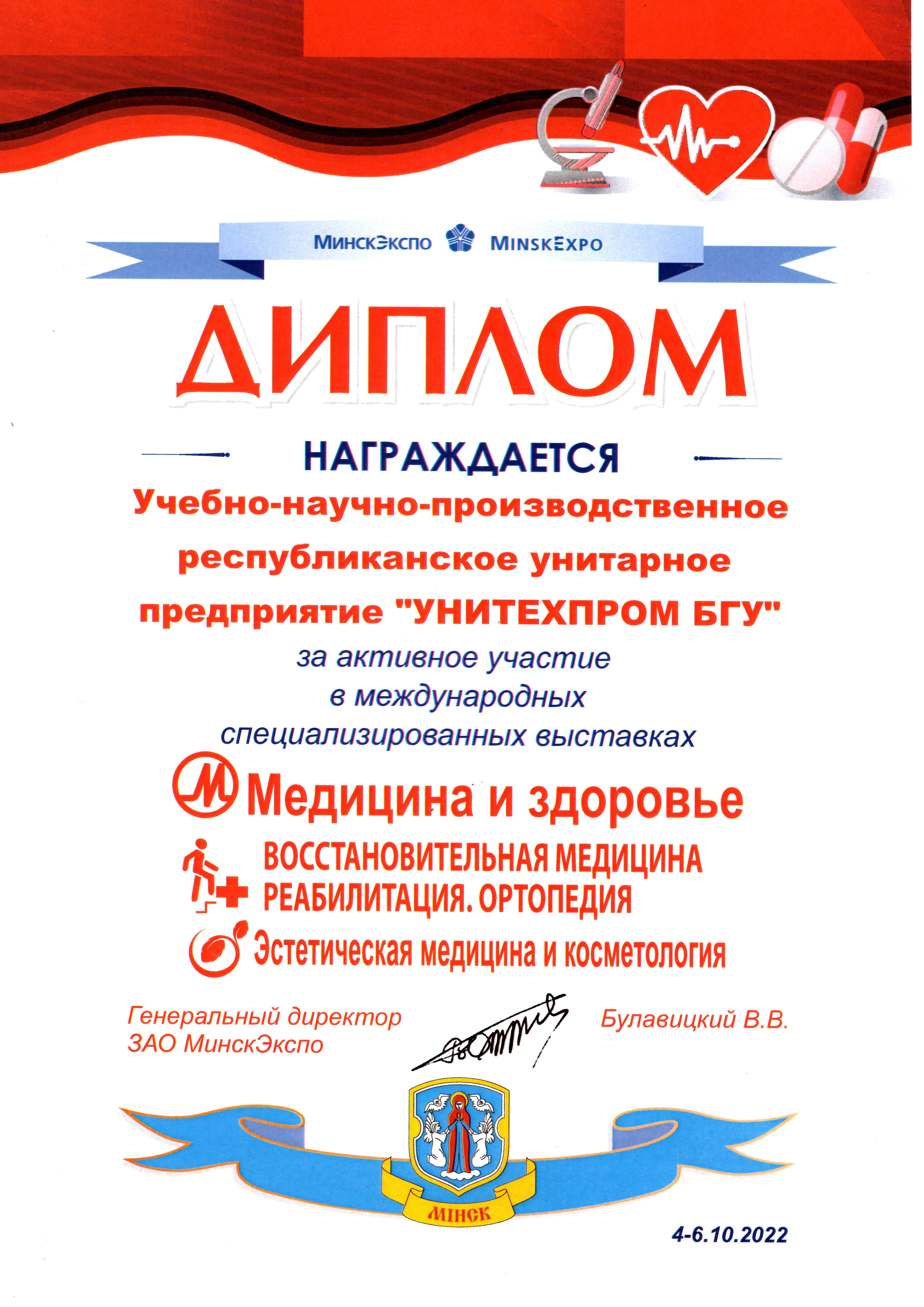 Участие в выставке 