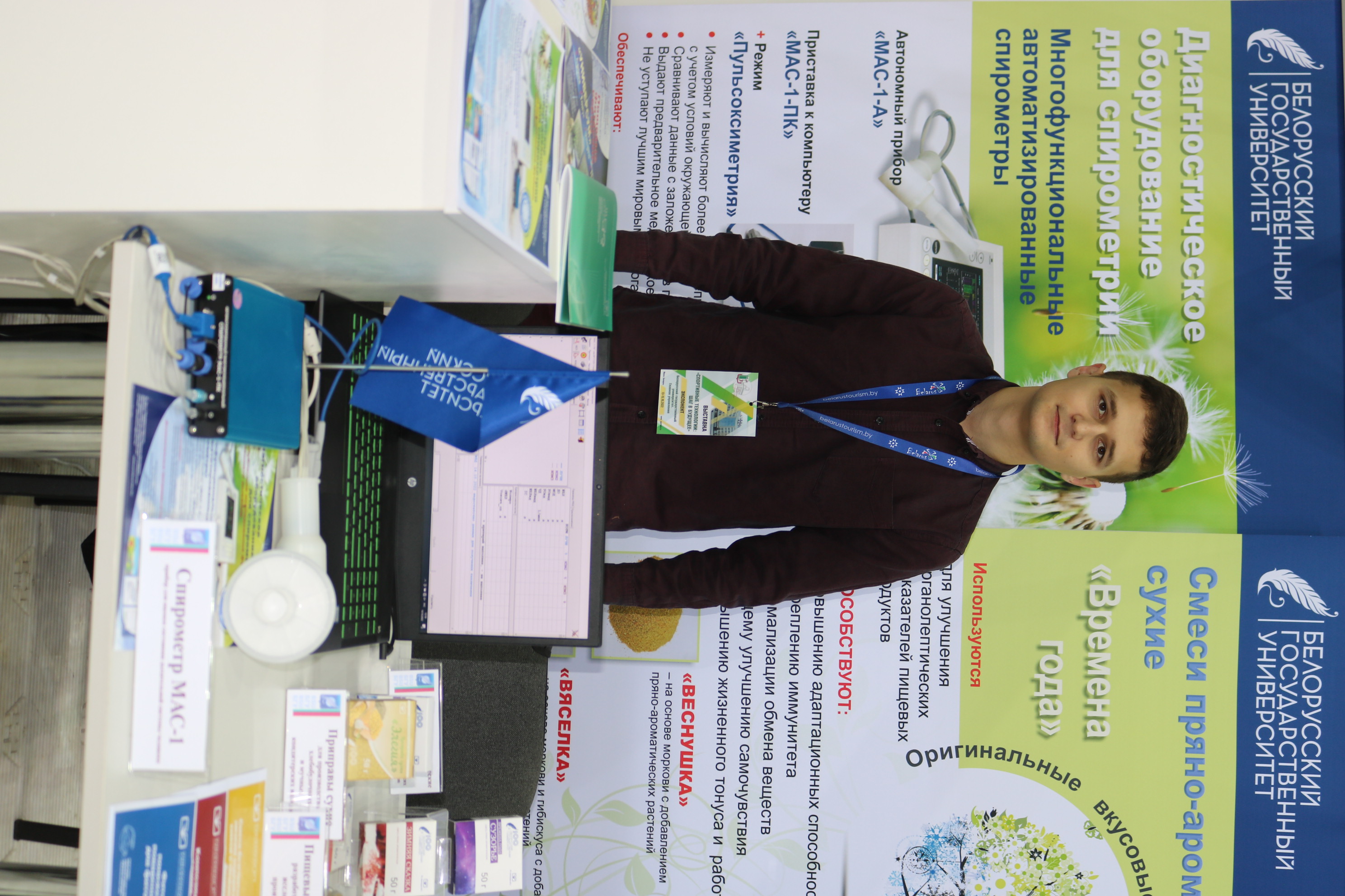 Участие в выставке Спортивные технологии шаг в будущее