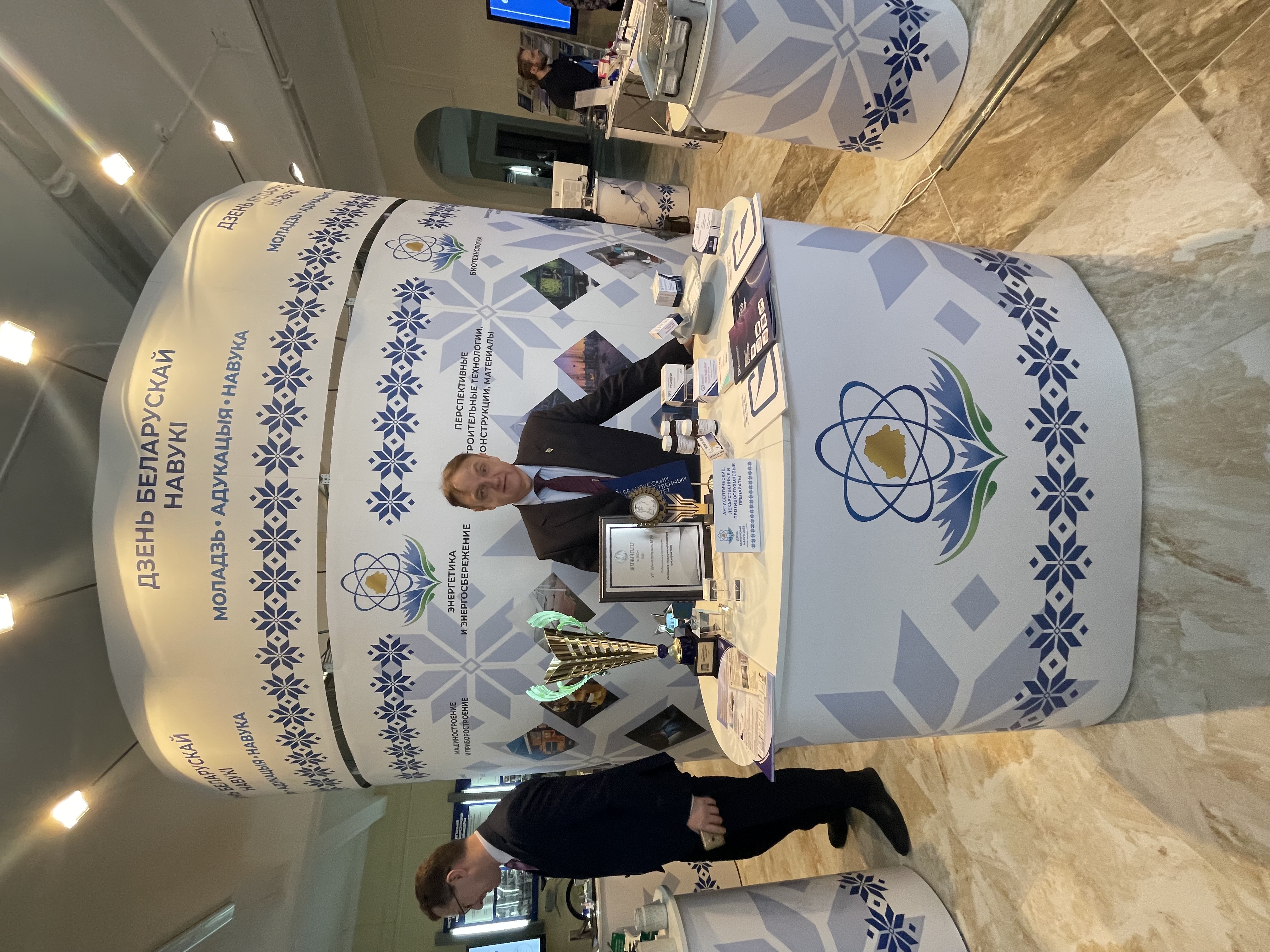 УП «УНИТЕХПРОМ БГУ» со статусом научно-технологического парка принял участие в выставке, посвященной ДНЮ БЕЛАРУССКОЙ НАУКИ 2023 