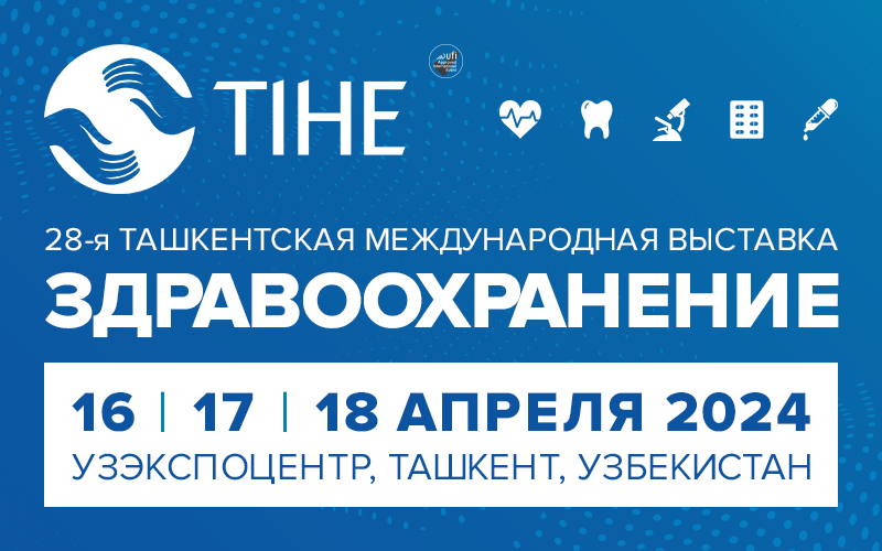 28-ая Ташкентская международная выставка «Здравоохранения – TIHE 2024»