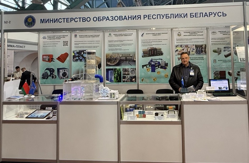 Ярмарка инновационных разработок «Промышленность от инновации до производства 2025» 