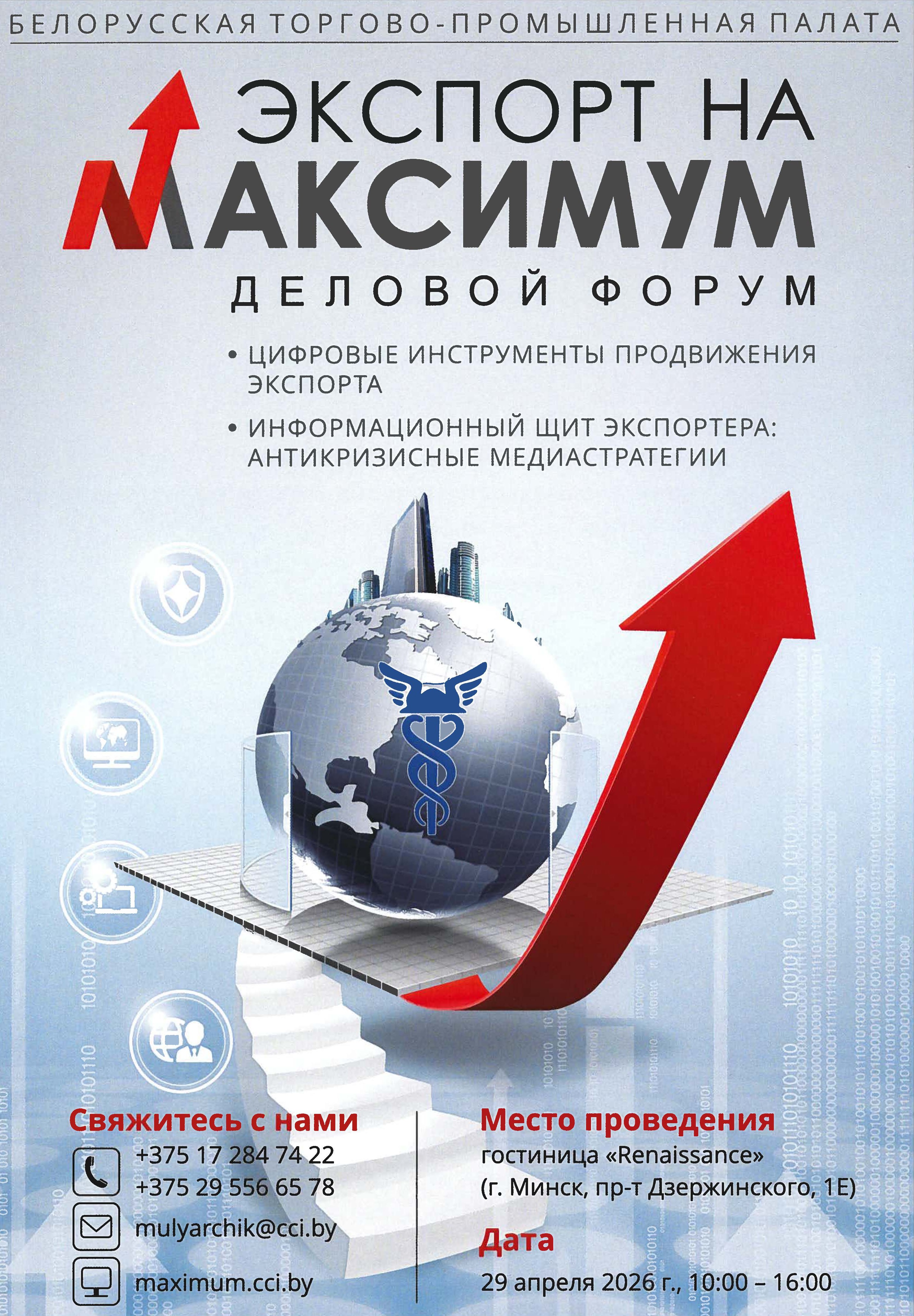 Деловой форму 