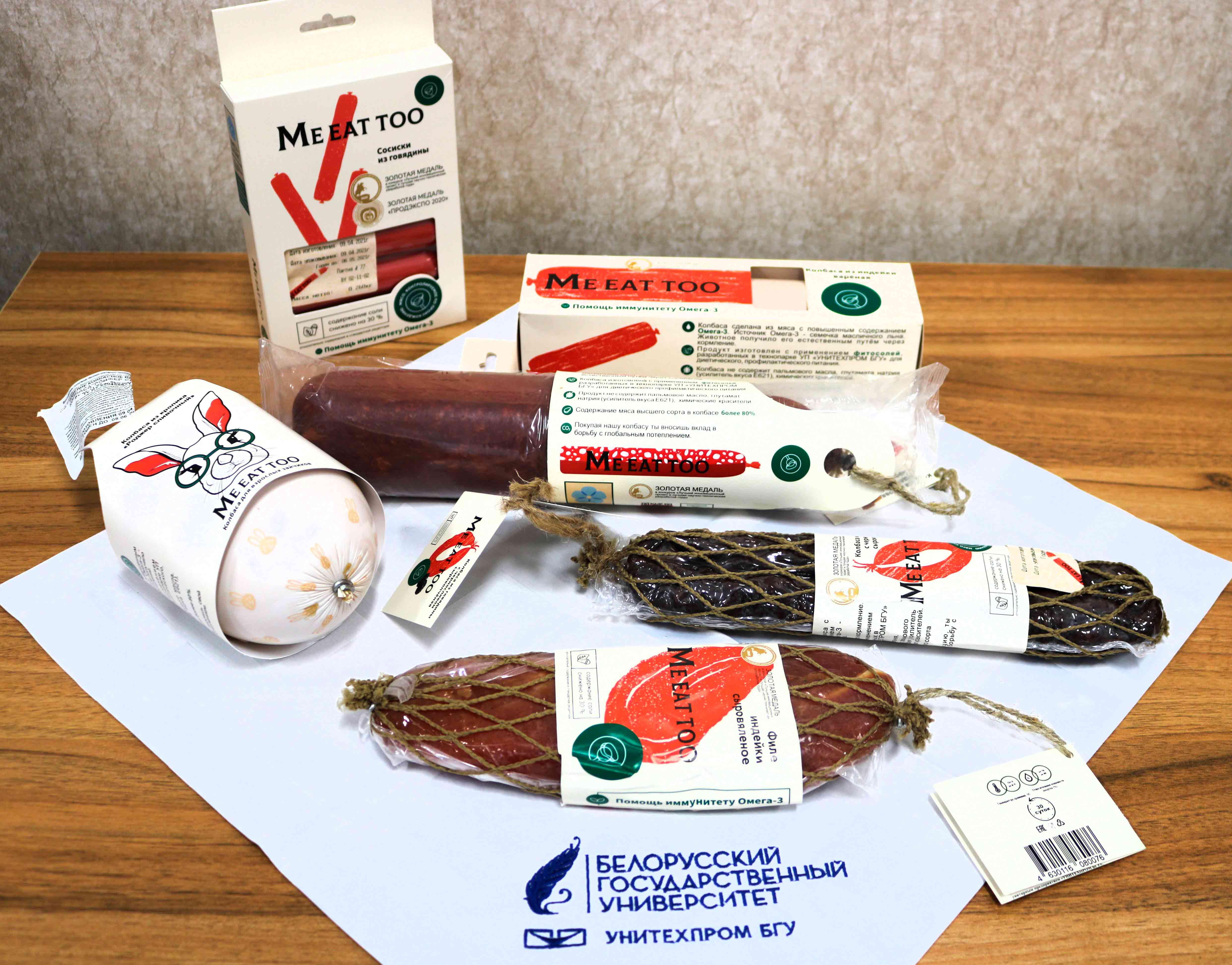 Выпущена первая линейка премиальных продуктов мясной гастрономии