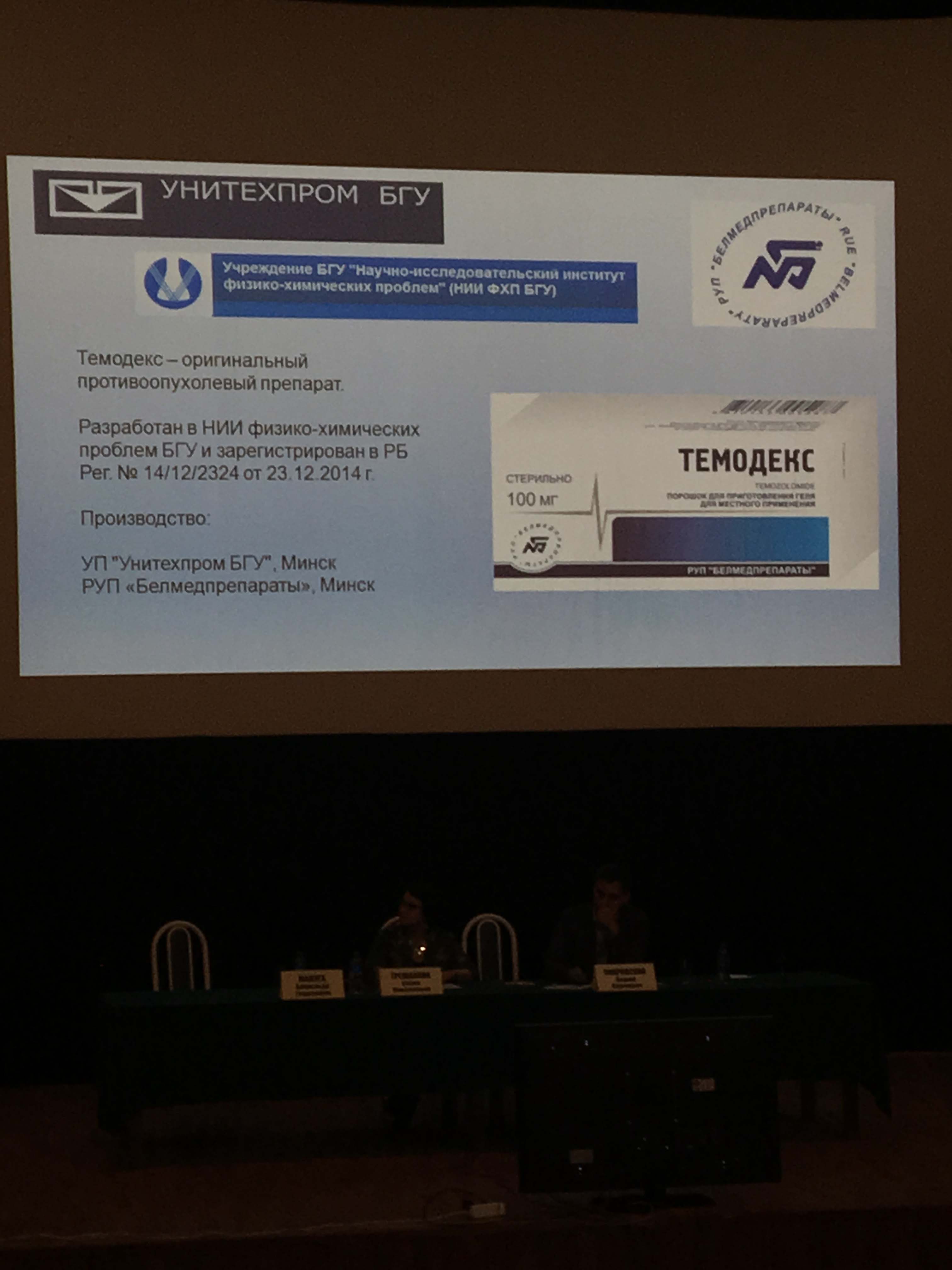 Павилион министерства образования Республики Беларусь на FIHAV 2017