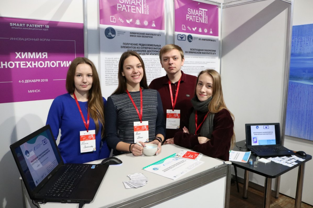  при поддержке УП «УНИТЕХПРОМ БГУ» со статусом технопарка были представлены проекты студентов химического факультета БГУ, финалистов конкурса StEC 2018