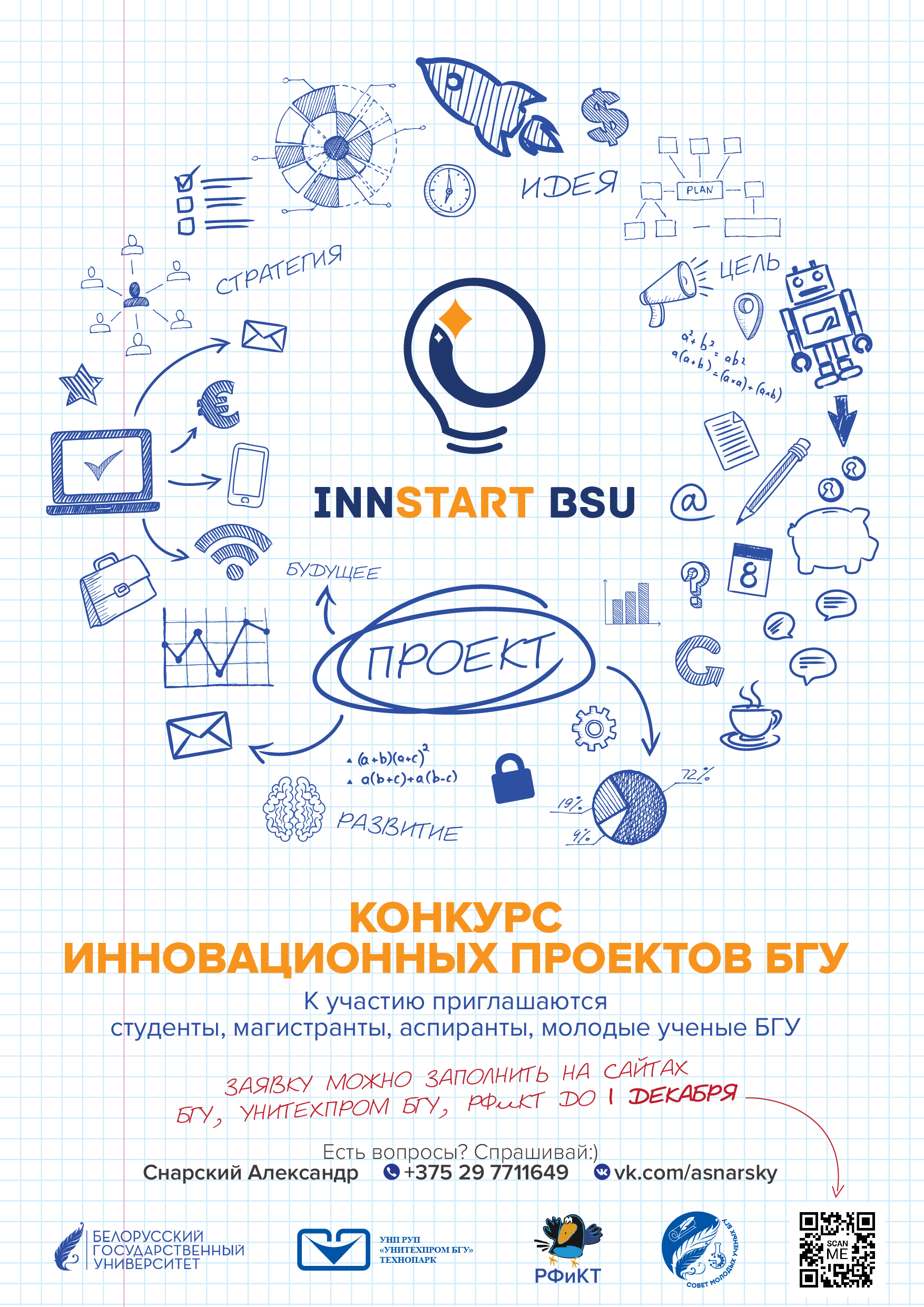 INNSTART BSU