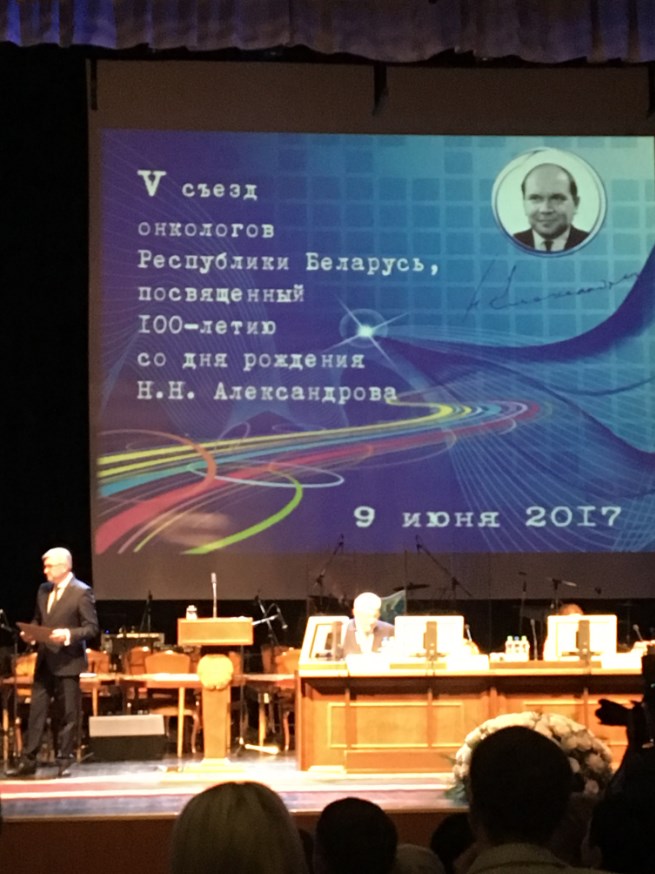 УП «Унитехпром БГУ» на V съезде онкологов РБ